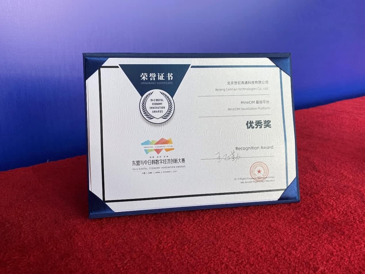 �� | MineCIM����ƽ̨�ٻ����־�������������콱