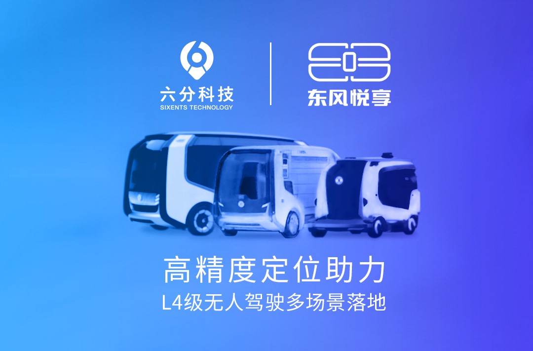 ���ֿƼ�Я�ִ����������߾��ȶ�λ����L4�����˼�ʻ�ೡ�����