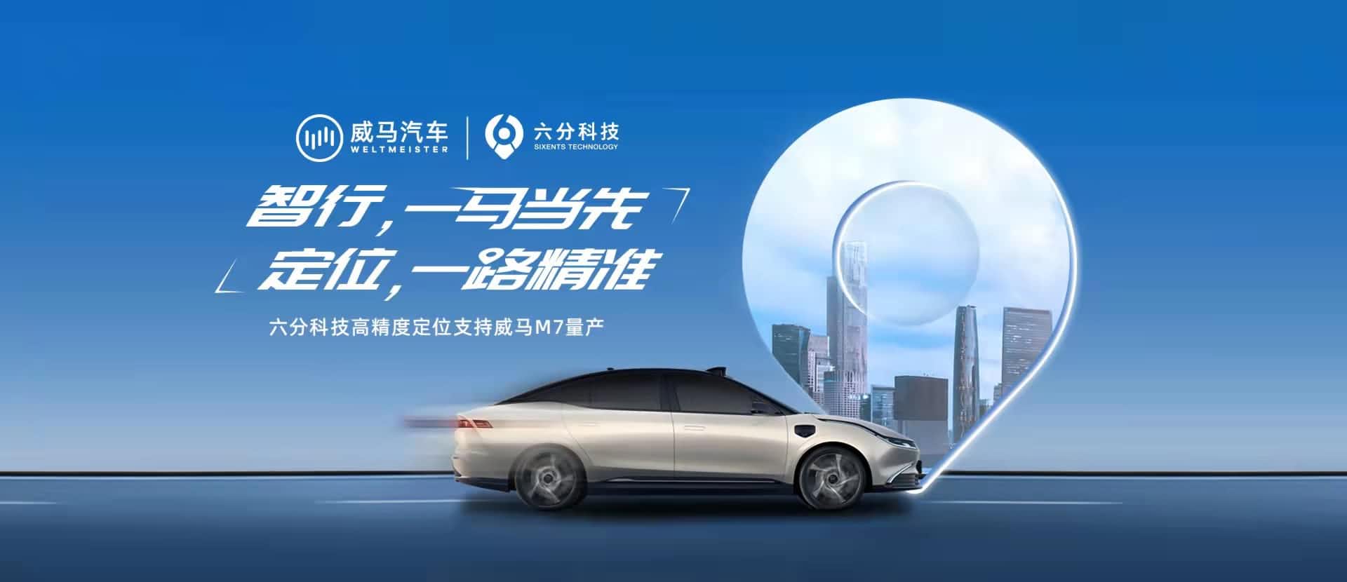 �������ܼ�ʻ�����ֿƼ��߾��ȶ�λ��������M7����