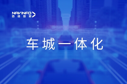 �������ǲ��������͸�ͨչ¶����һ�廯Ӧ��Ч�����������򼽽�ͨЭͬ����