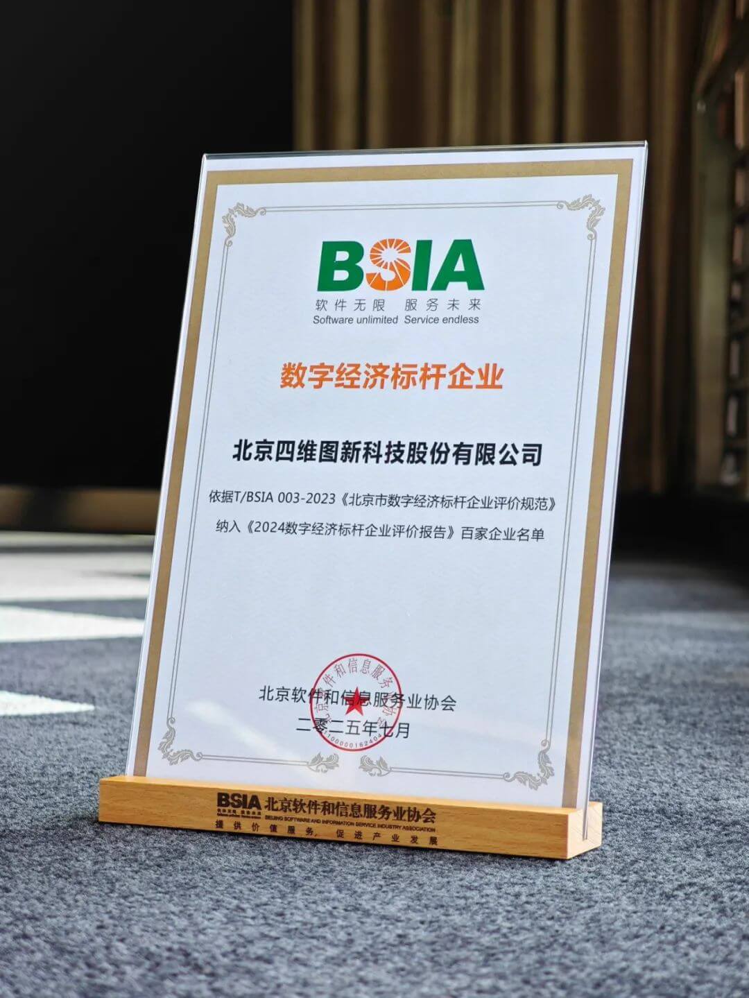 微信图片_20250707093459.jpg 人生就是博·(中国区)官方网站